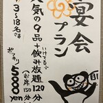 葉花 - 葉花で宴会！@最&高！