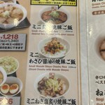喜多方ラーメン　坂内 - 