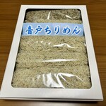 川口商店 - 