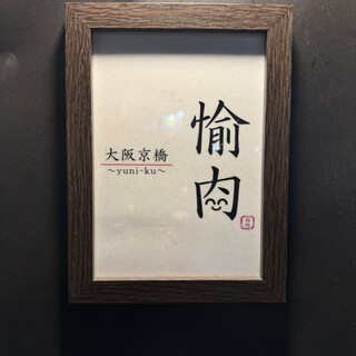 【メル29肉】 メル29肉】 肉好きのための新たなパラダイス！豊富な品揃えの