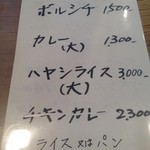 キッチン・ボン - とある日のランチメニューです。