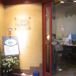 海鮮フランス料理 尾野 - 入り口付近