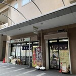 うどんのいなや - 