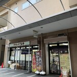 うどんのいなや - 