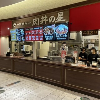 一所懸命 肉丼の星_2