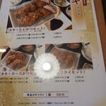 れんが - カキフライ限定メニュー