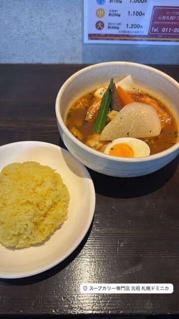 Soup Curry Senmon Ten Ganso Sapporo Dominica photo 5
