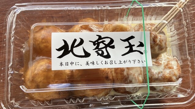 北寄玉 - 沼ノ端（たこ焼き）の写真