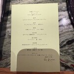 鉄板料亭 銀座まつさか - 