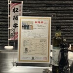 鉄板料亭 銀座まつさか - 