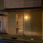 道人 - 京阪電車三条駅から徒歩10分の「道人」さん
      2018年開業、中嶋大将ご夫妻の2名で運営されています
      36歳で8年半修行された未在さん、大渡さんを経て独立創業、今年で42歳。