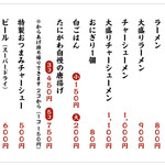 久留米ラーメン 麺や たにがわ - 