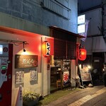 串焼き 酉乃屋 - 