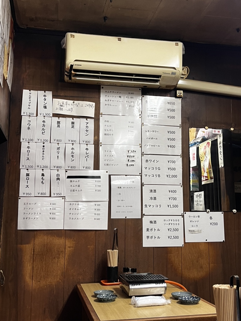 メニュー写真 : みっちゃん - 白島（広電）/焼肉 | 食べログ