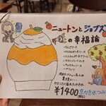 京かき氷 つみき - 