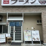 豚骨ラーメン 銀水 - 