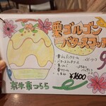 京かき氷 つみき - 