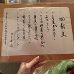 オントレ・ドゥ シャトウ - 