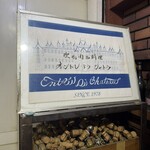 オントレ・ドゥ シャトウ - 