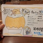 京かき氷 つみき - 