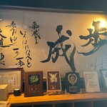 ほうとう蔵 歩成 河口湖店 - 