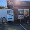 すき家 浜野店