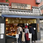 人形町 今半 水天宮駅前店 - 