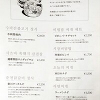 水剌間 恵比寿本店 - メニュー