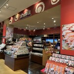 お菓子の壽城 - 楽市楽座