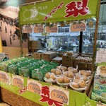 お菓子の壽城 - 新興梨