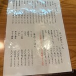 手造りうどん 楽々 - 