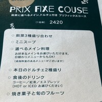 アダッキオ - 
