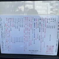 浅草 魚料理 遠州屋 - 