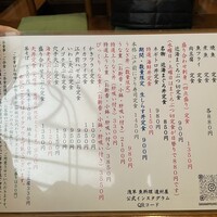 浅草 魚料理 遠州屋 - 