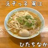 えぞっ子 蔦江 1号店