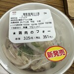 LAWSON - 料理写真: