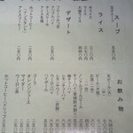 ドライブイン藤仙 - 