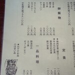 ドライブイン藤仙 - 