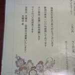 ドライブイン藤仙 - 