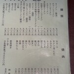 ドライブイン藤仙 - 