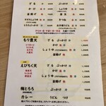 本格手打 もり豊 - メニュー表