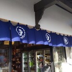 むとう屋 - 