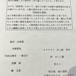 ことわりをはかるみせ ばんどう - 