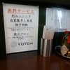 陽東豚骨YOTON