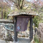 竹やぶ - 竹やぶ 箱根店 