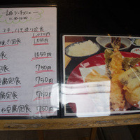 一誠 - 店外メニュー