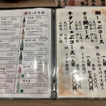 野良之木天蓼 - 