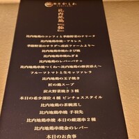 銀座かしわ - 