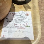 こめらく 贅沢な､お茶漬け日和｡ - 