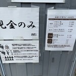 地球の中華そば - 